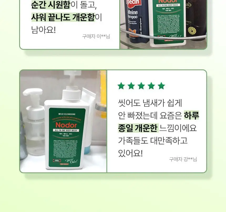 [1위 올인원 바디워시] 노도르 바디워시 460ml 3종 택 1 (올인원 / 아크네 / 모이스춰) 상세페이지 10